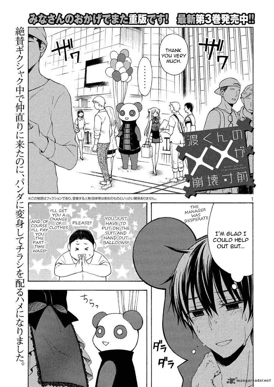 Watari Kun No Xx Ga Houkai Sunzen Chapter 21 Page 2