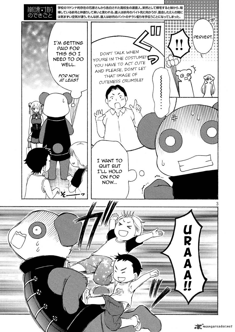 Watari Kun No Xx Ga Houkai Sunzen Chapter 21 Page 4