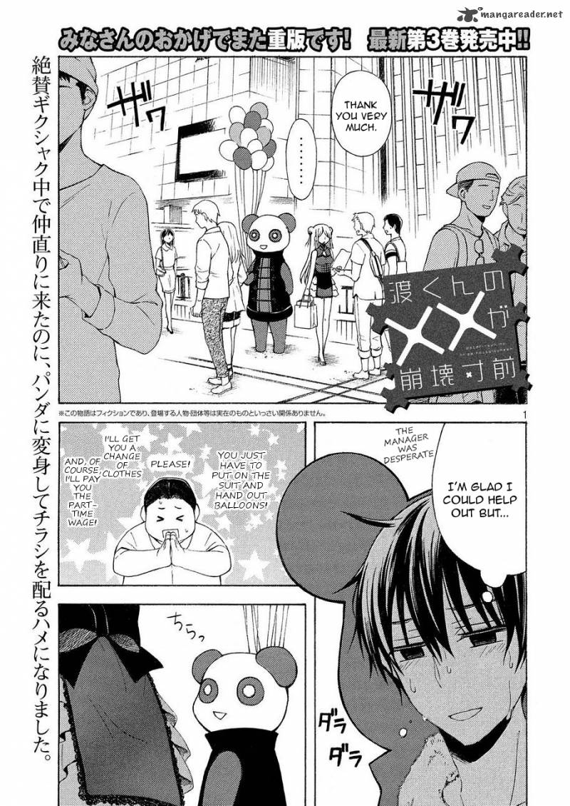 Watari Kun No Xx Ga Houkai Sunzen Chapter 23 Page 2