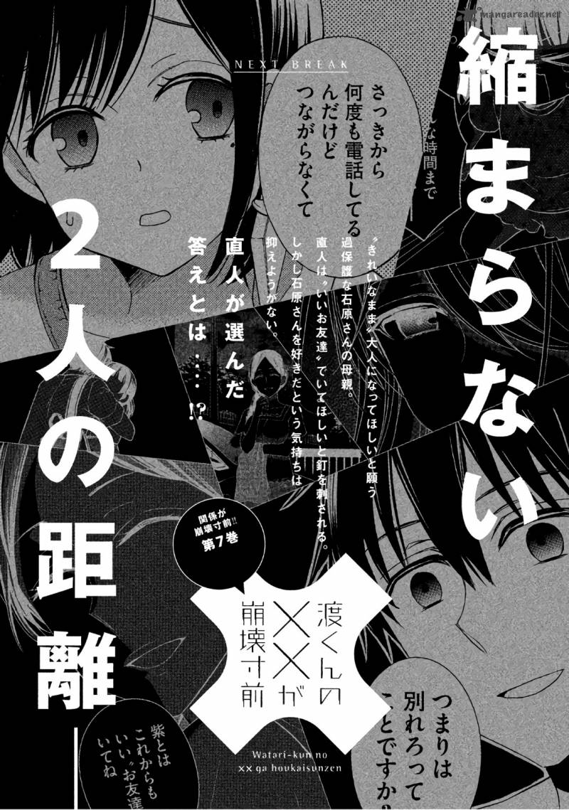 Watari Kun No Xx Ga Houkai Sunzen Chapter 35 Page 29