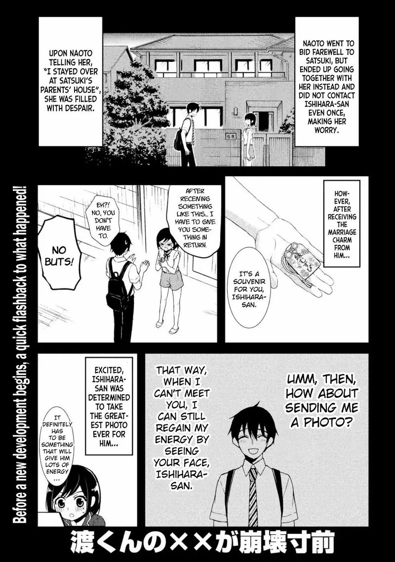 Watari Kun No Xx Ga Houkai Sunzen Chapter 48 Page 1