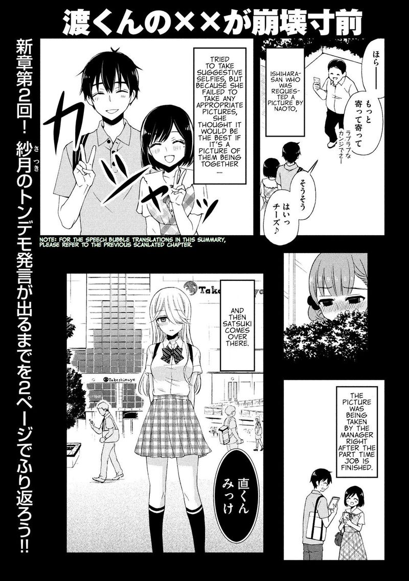 Watari Kun No Xx Ga Houkai Sunzen Chapter 49 Page 1