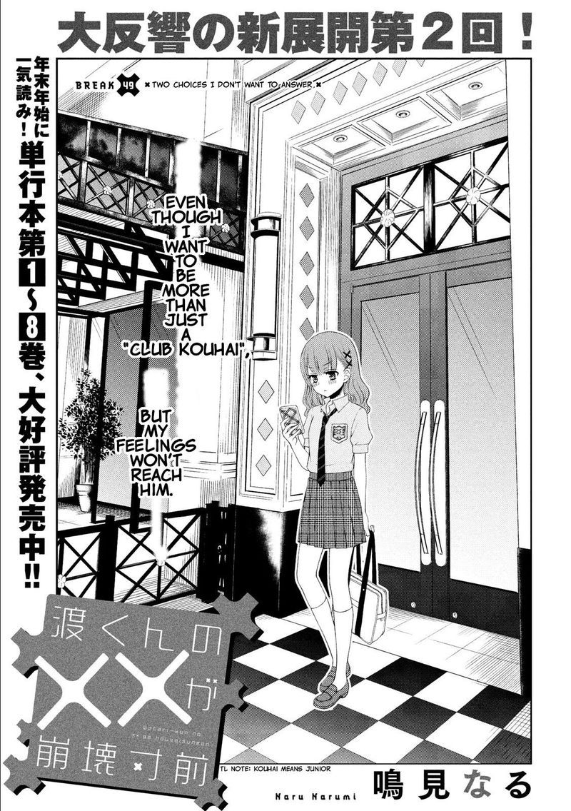 Watari Kun No Xx Ga Houkai Sunzen Chapter 49 Page 3