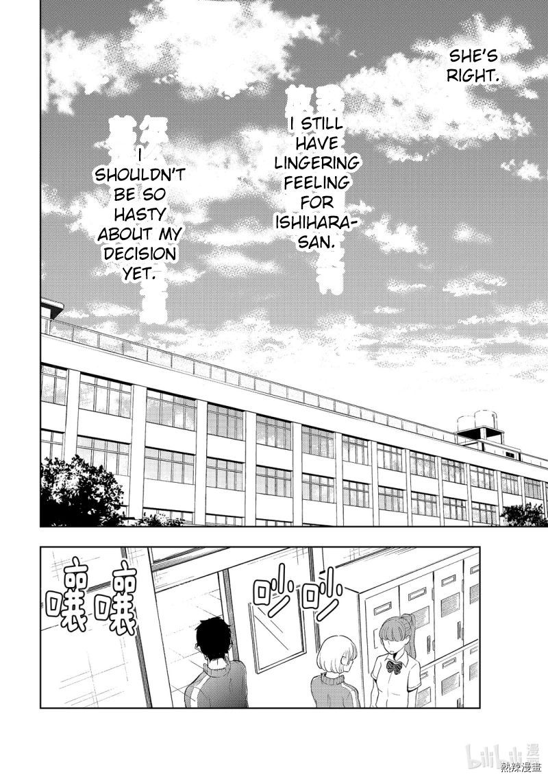 Watari Kun No Xx Ga Houkai Sunzen Chapter 55 Page 14