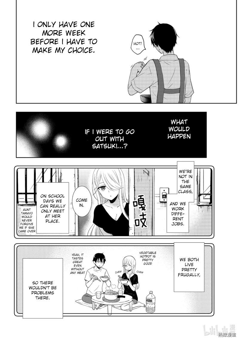 Watari Kun No Xx Ga Houkai Sunzen Chapter 55 Page 8