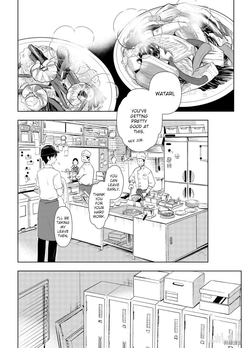 Watari Kun No Xx Ga Houkai Sunzen Chapter 56 Page 12