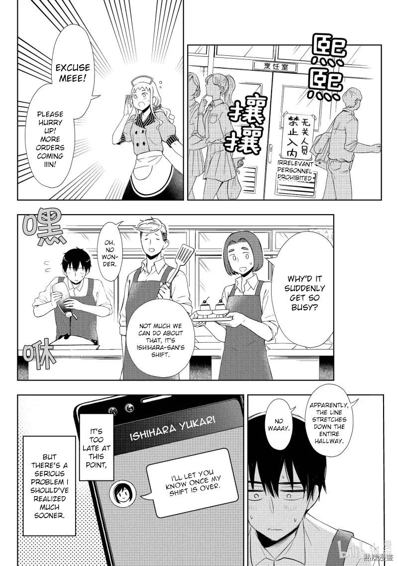 Watari Kun No Xx Ga Houkai Sunzen Chapter 57 Page 10