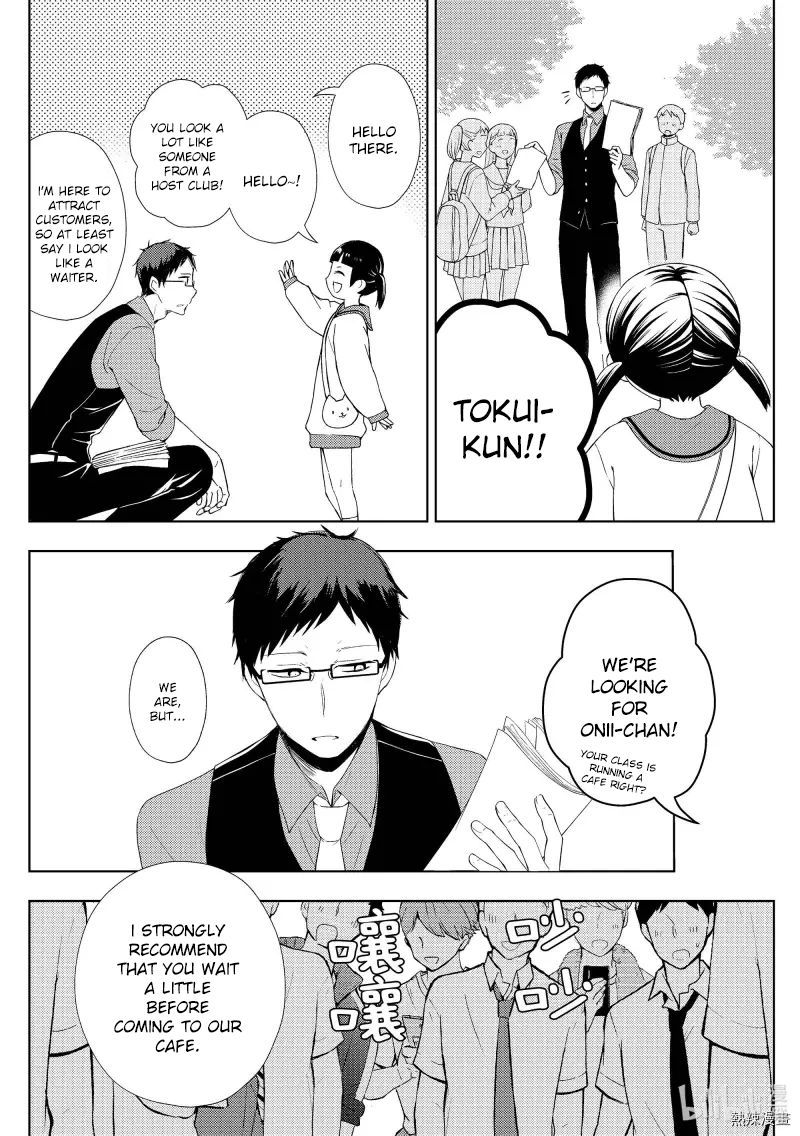 Watari Kun No Xx Ga Houkai Sunzen Chapter 57 Page 8