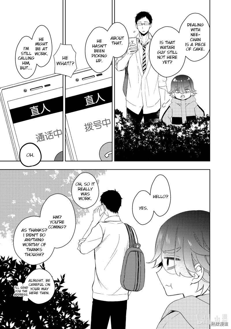 Watari Kun No Xx Ga Houkai Sunzen Chapter 60 Page 19