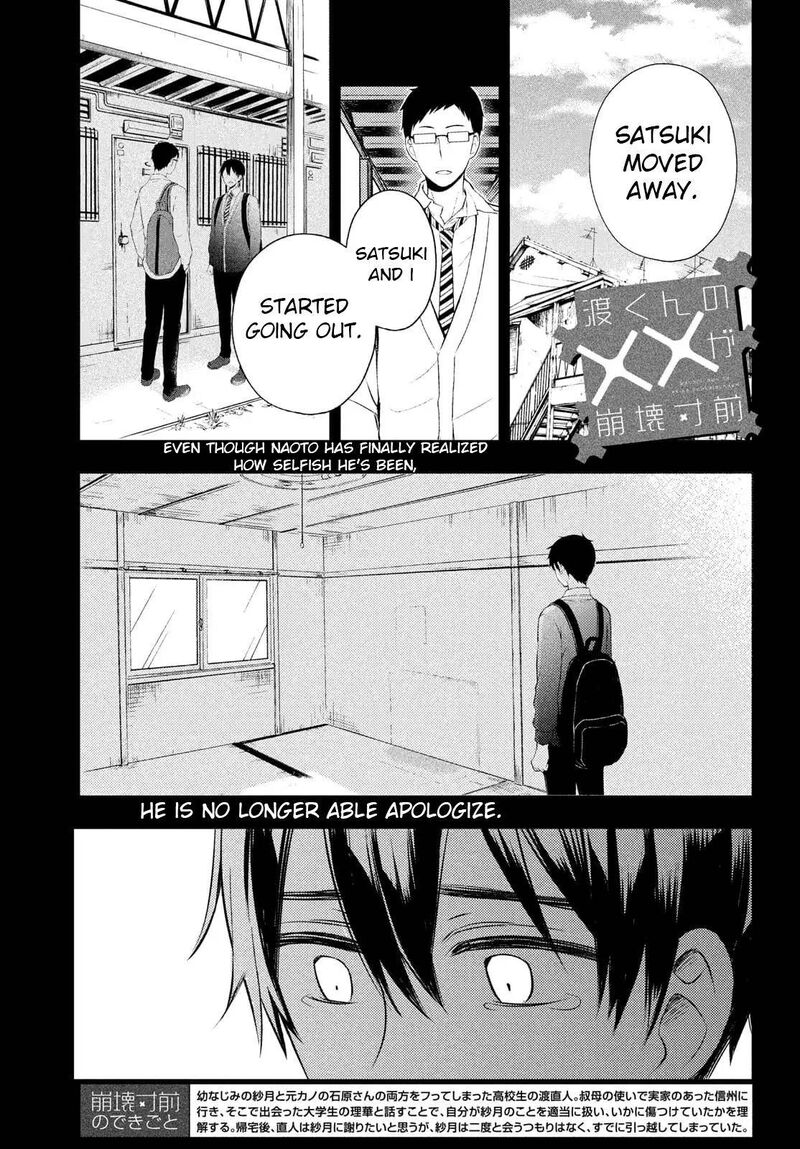 Watari Kun No Xx Ga Houkai Sunzen Chapter 65 Page 1