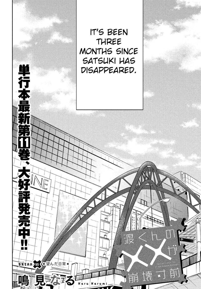 Watari Kun No Xx Ga Houkai Sunzen Chapter 65 Page 2