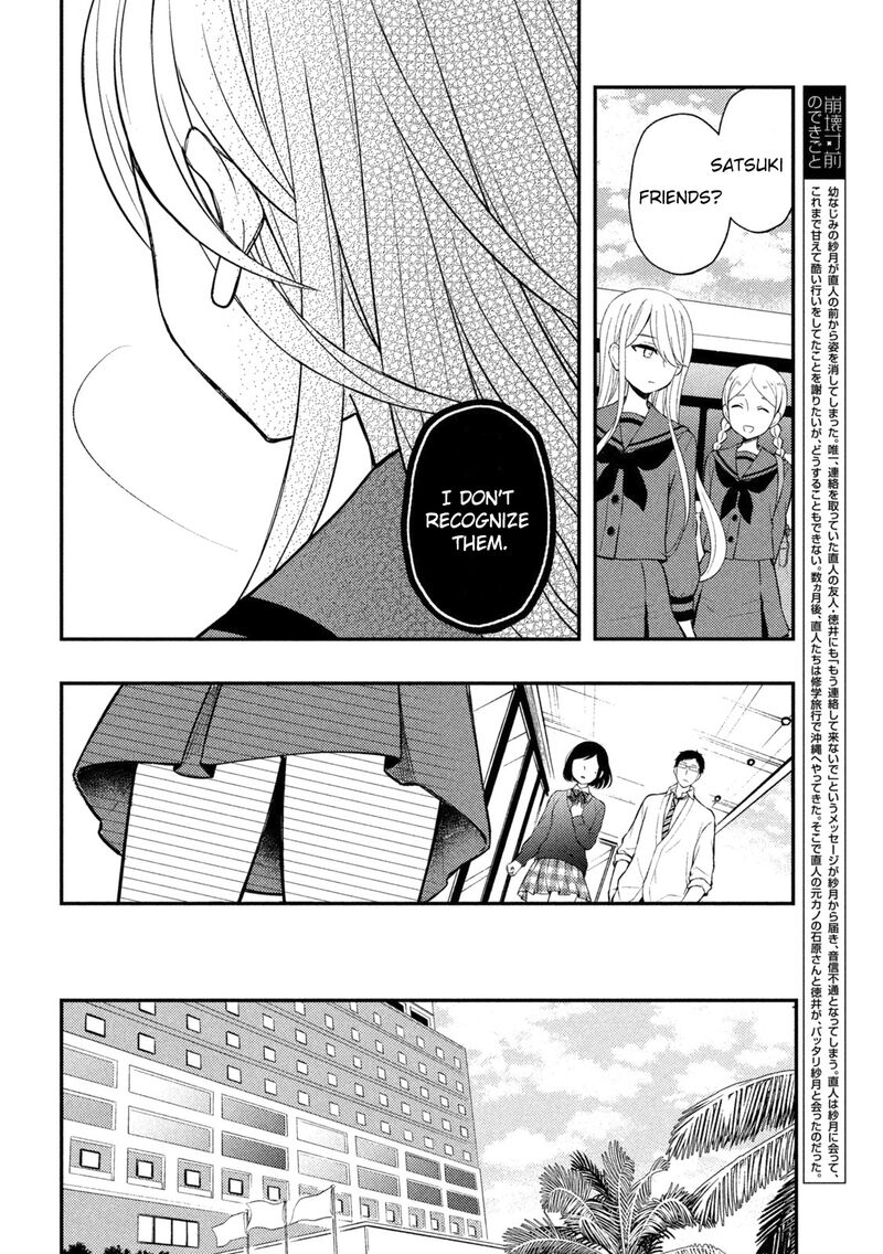 Watari Kun No Xx Ga Houkai Sunzen Chapter 69 Page 2
