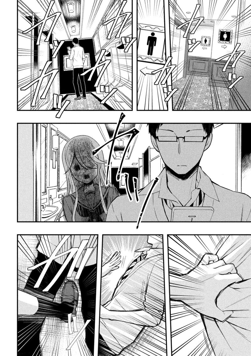 Watari Kun No Xx Ga Houkai Sunzen Chapter 69 Page 6