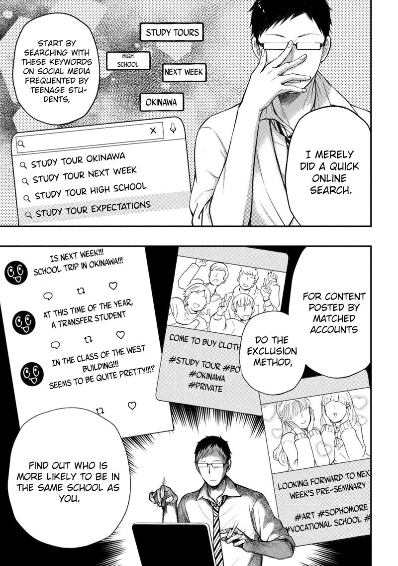 Watari Kun No Xx Ga Houkai Sunzen Chapter 69 Page 9
