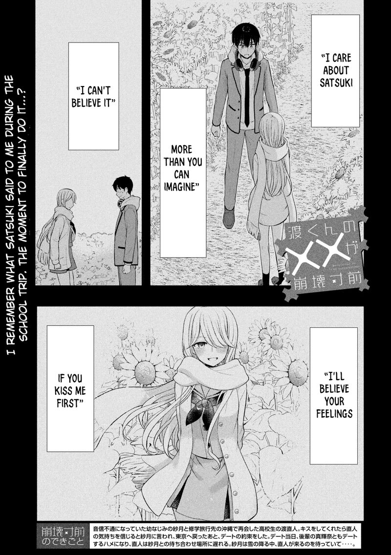 Watari Kun No Xx Ga Houkai Sunzen Chapter 75 Page 1