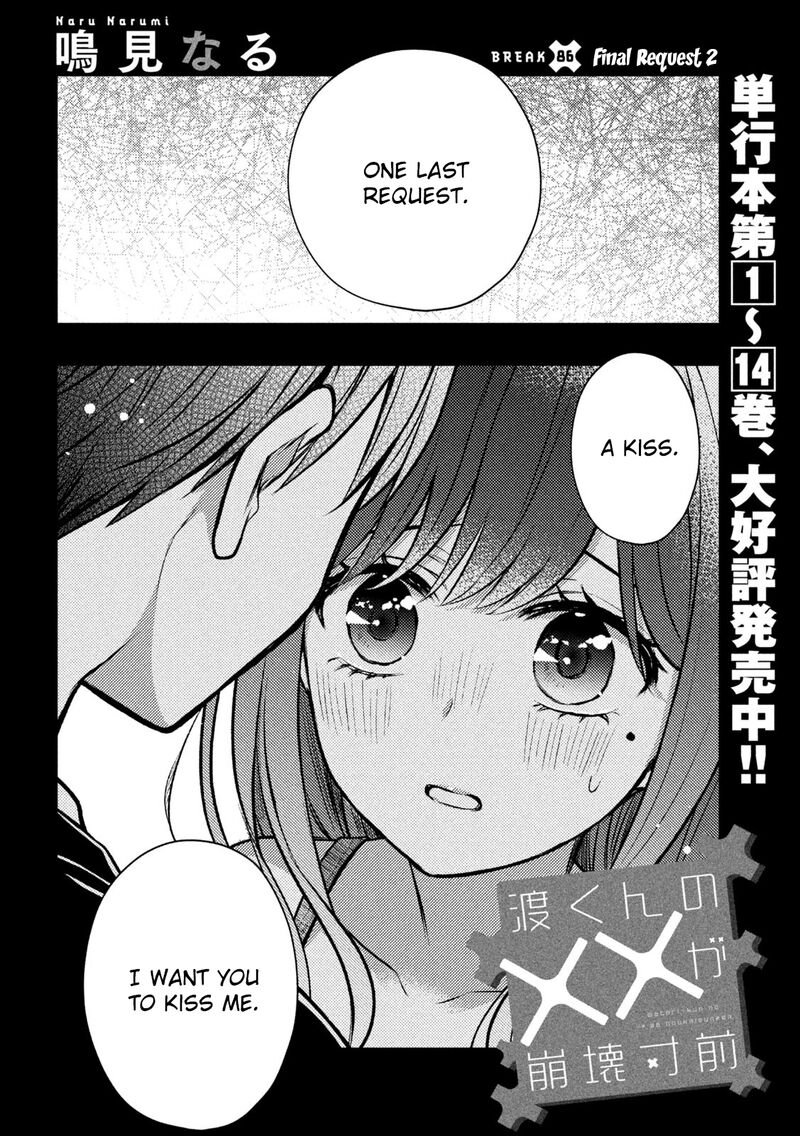 Watari Kun No Xx Ga Houkai Sunzen Chapter 86 Page 2