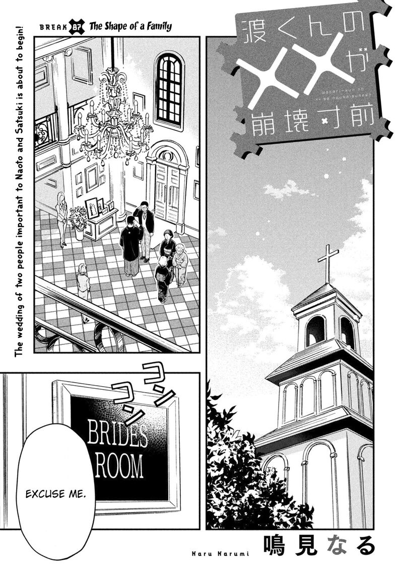 Watari Kun No Xx Ga Houkai Sunzen Chapter 87 Page 1