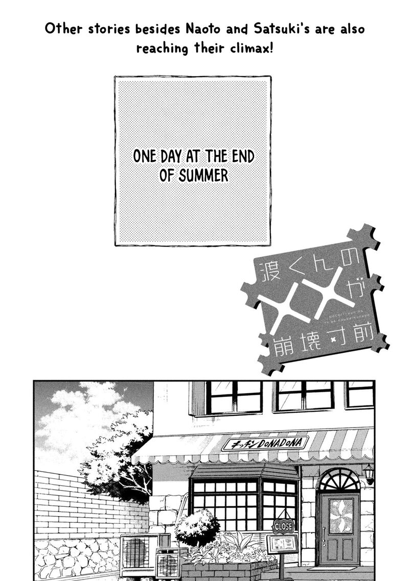 Watari Kun No Xx Ga Houkai Sunzen Chapter 89 Page 1
