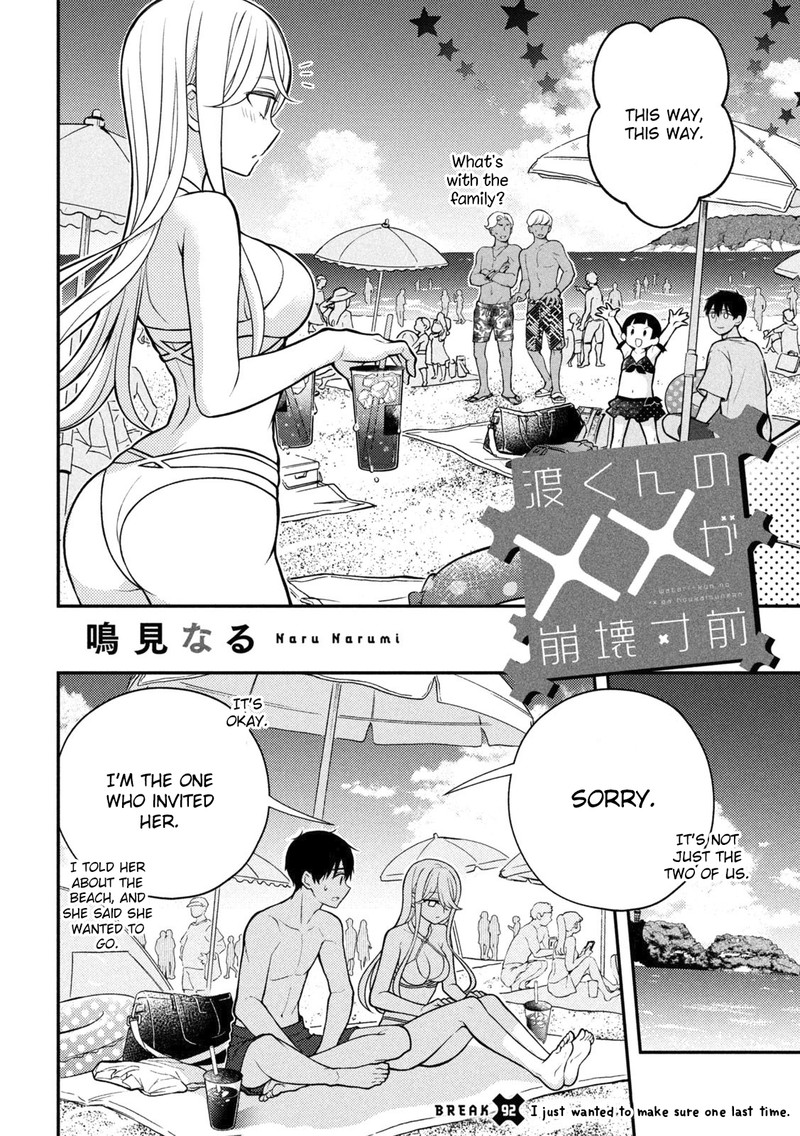 Watari Kun No Xx Ga Houkai Sunzen Chapter 92 Page 2