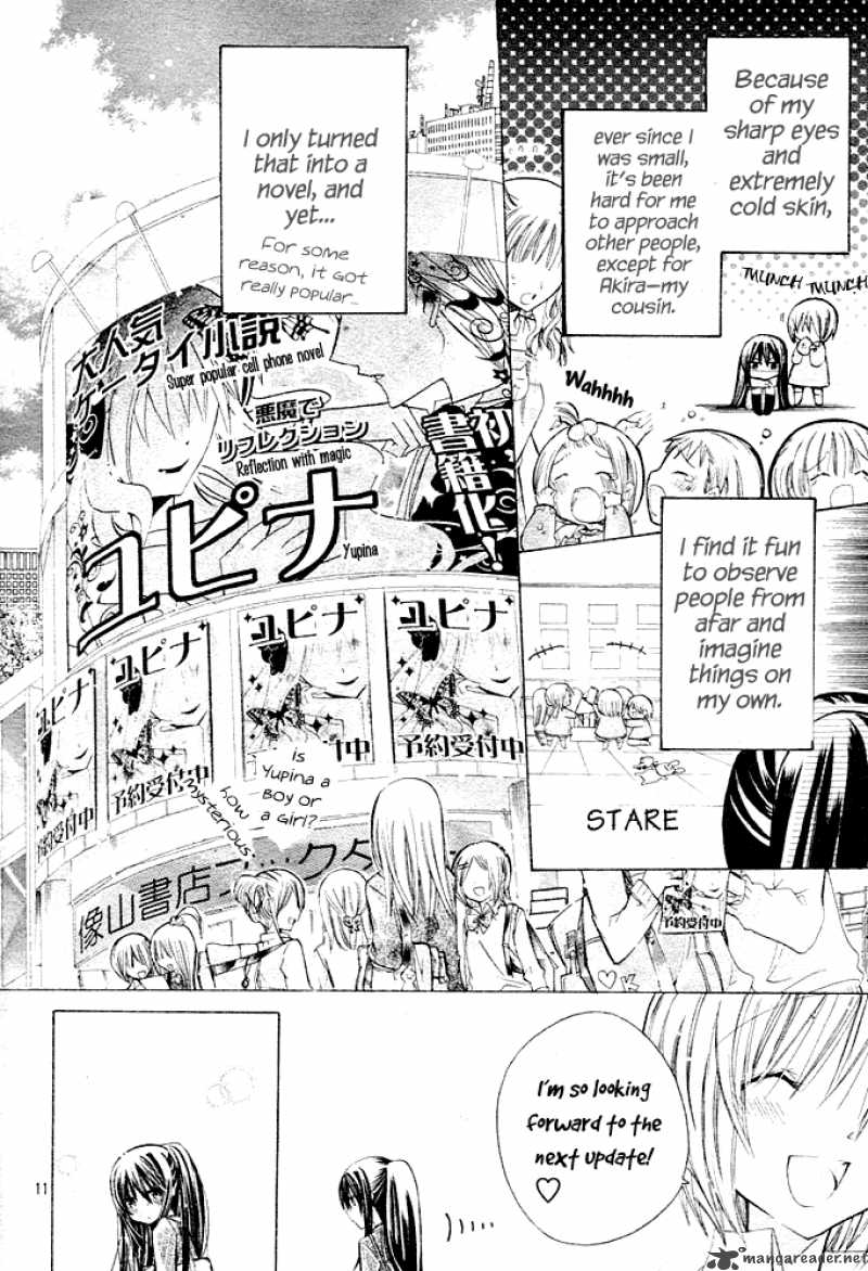Watashi Ni Xx Shinasai Chapter 1 Page 11