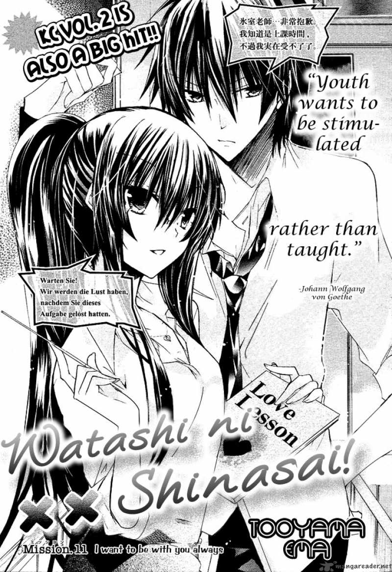 Watashi Ni Xx Shinasai Chapter 11 Page 1