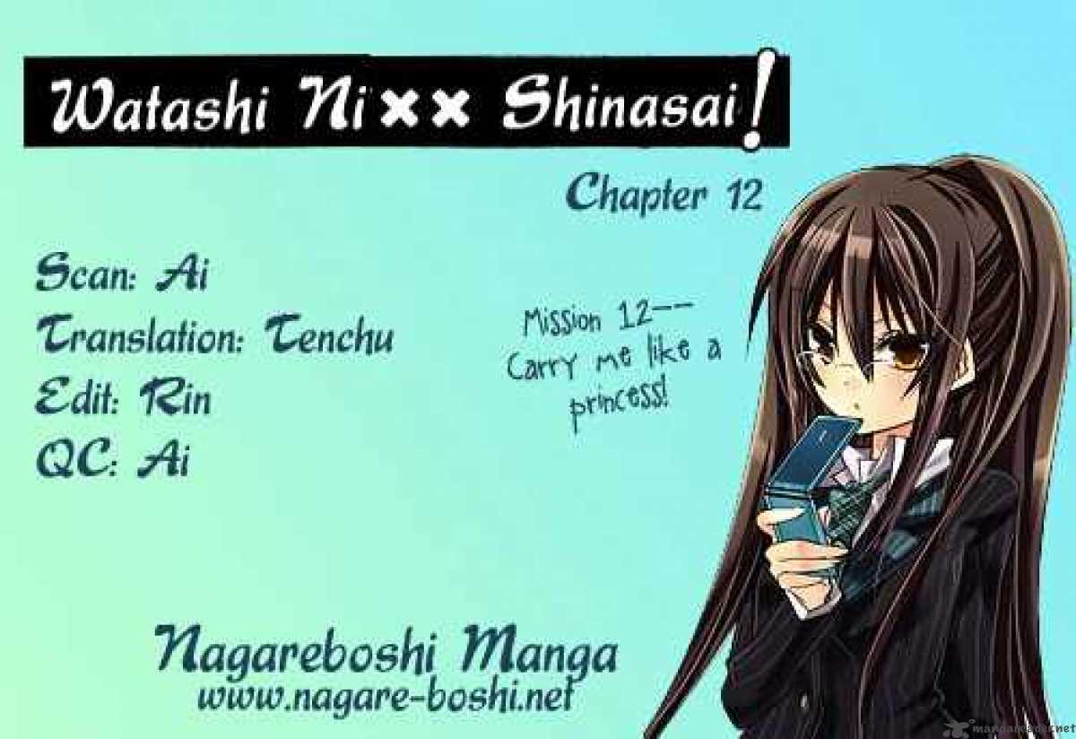 Watashi Ni Xx Shinasai Chapter 12 Page 1