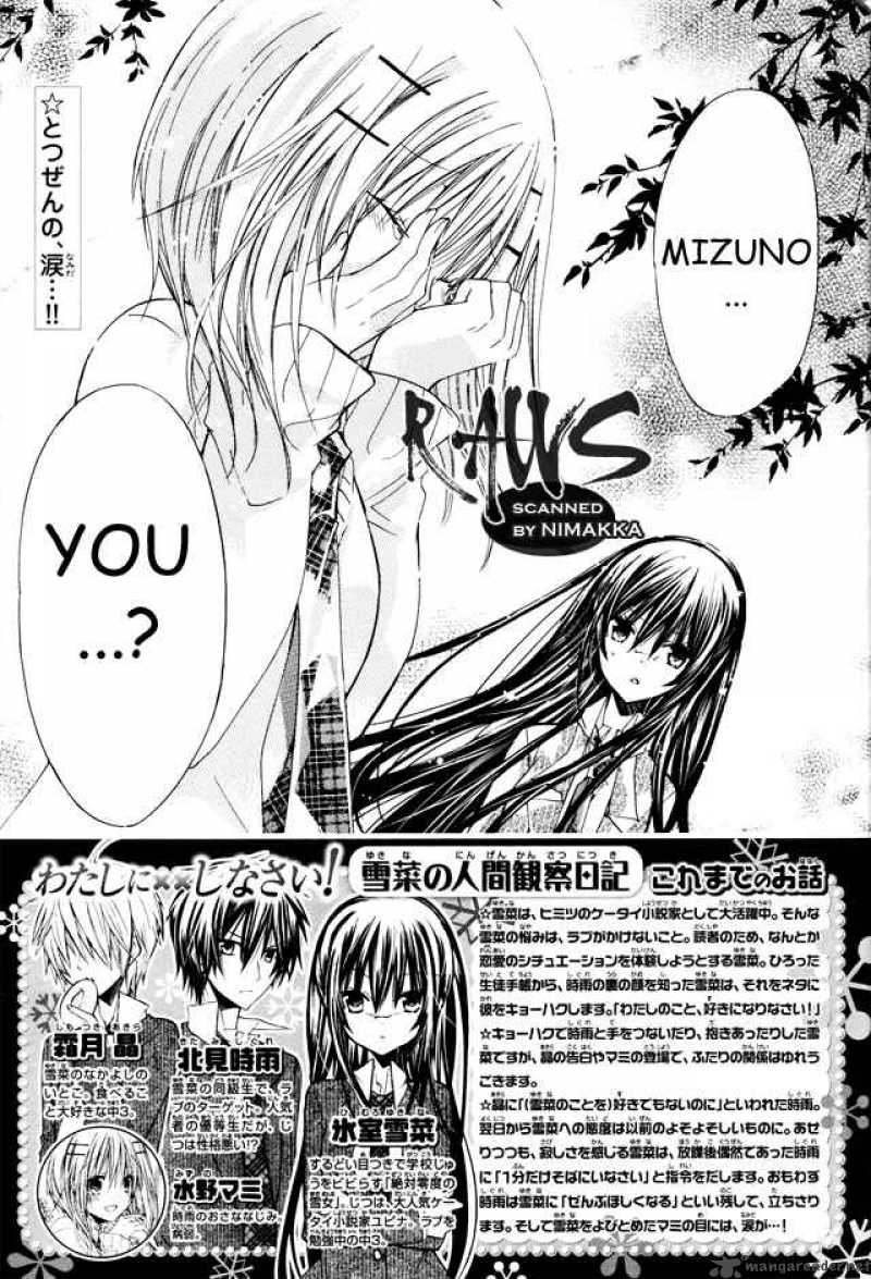 Watashi Ni Xx Shinasai Chapter 16 Page 3