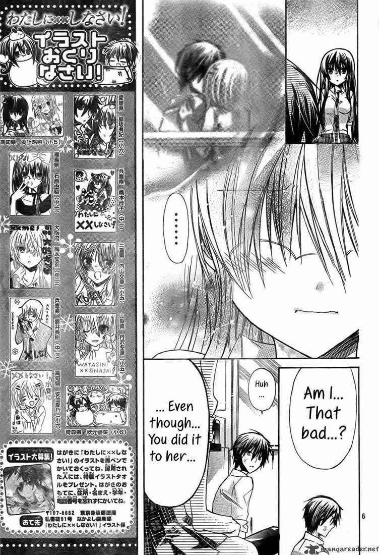 Watashi Ni Xx Shinasai Chapter 19 Page 7