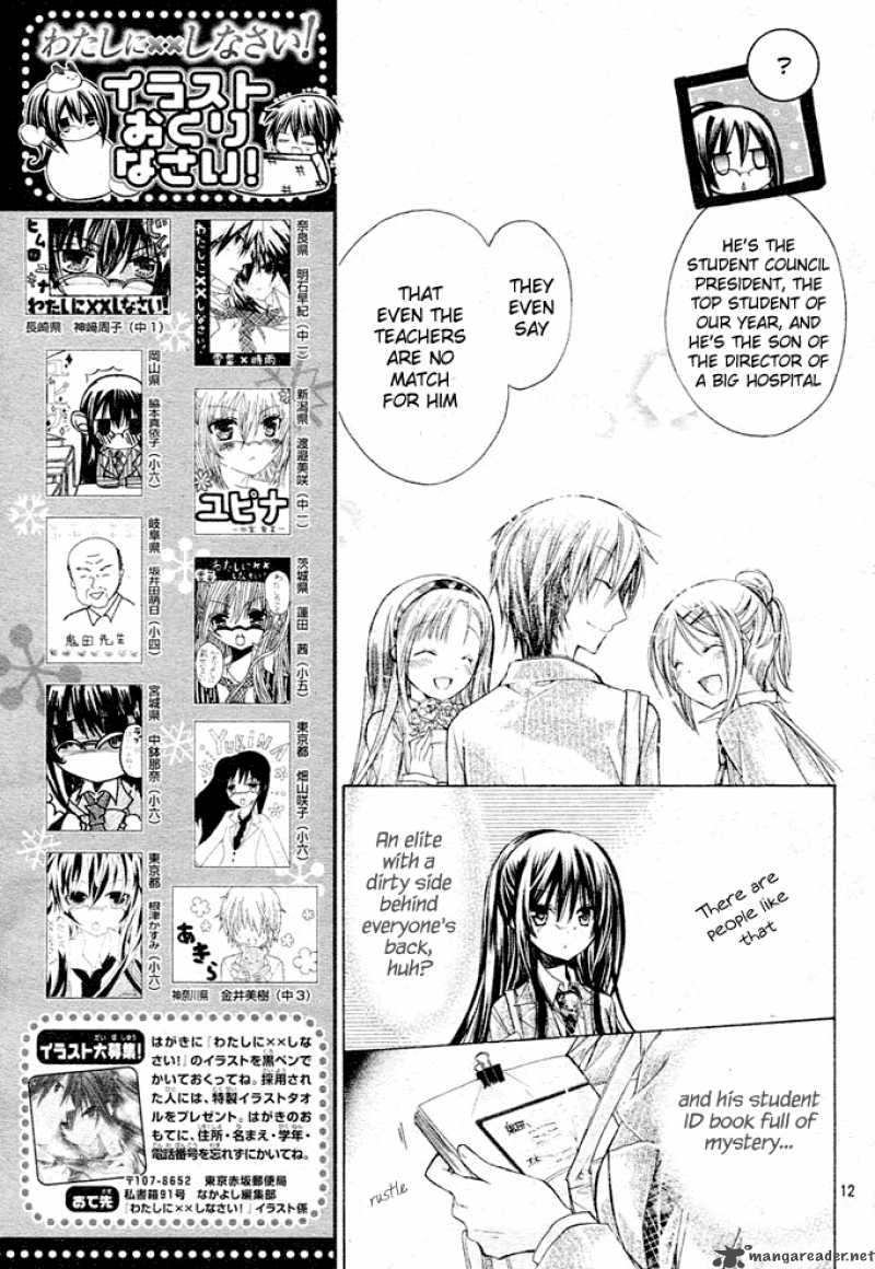 Watashi Ni Xx Shinasai Chapter 2 Page 14