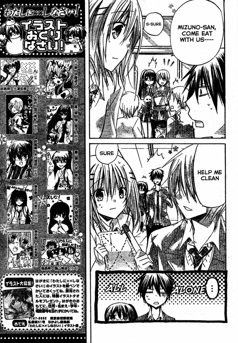 Watashi Ni Xx Shinasai Chapter 21 Page 16