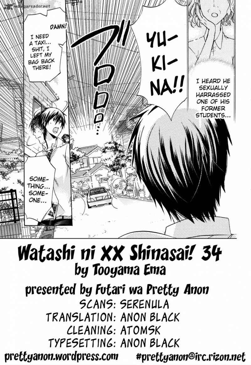 Watashi Ni Xx Shinasai Chapter 34 Page 1