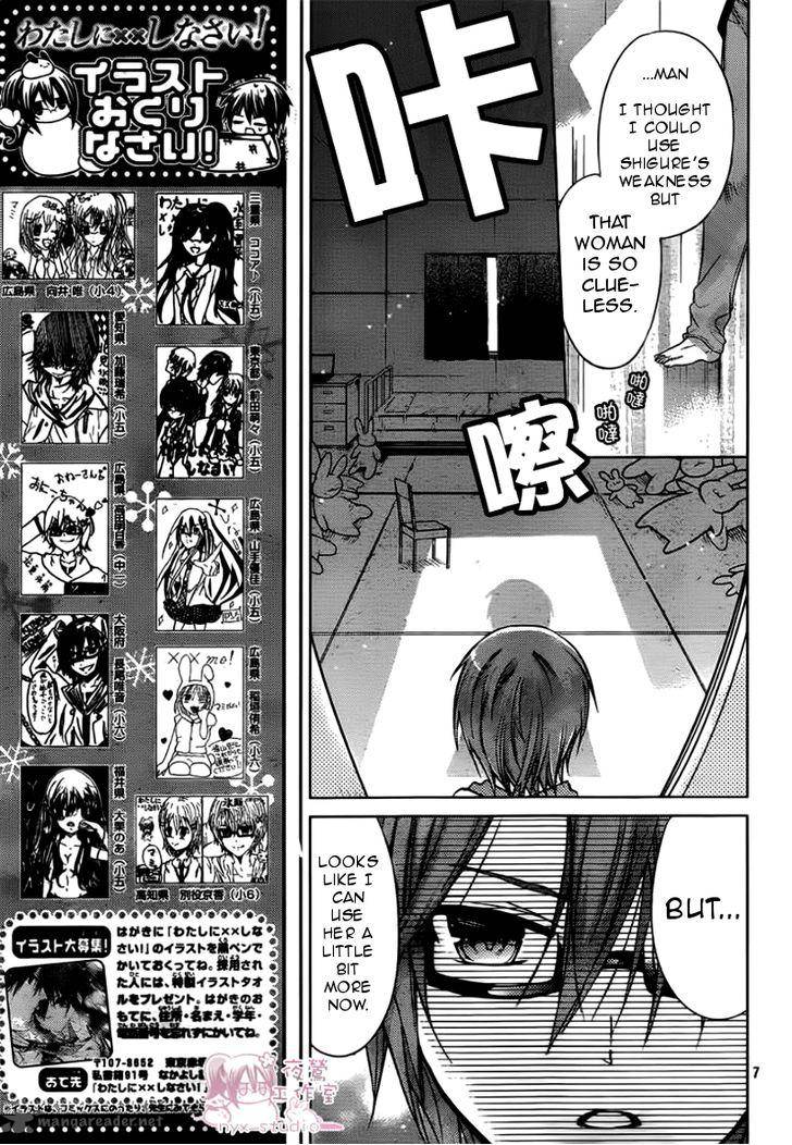 Watashi Ni Xx Shinasai Chapter 47 Page 7