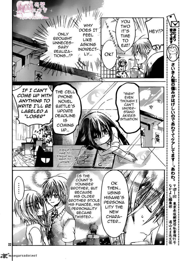Watashi Ni Xx Shinasai Chapter 48 Page 23
