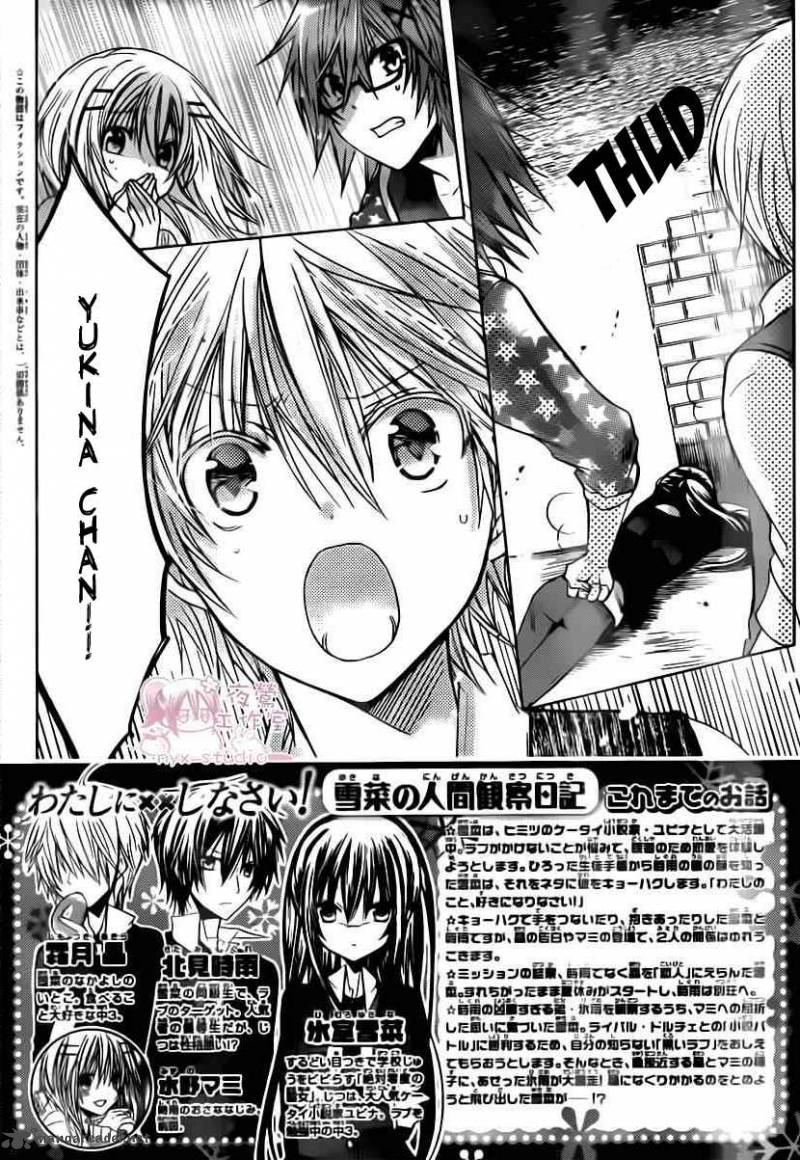 Watashi Ni Xx Shinasai Chapter 49 Page 3