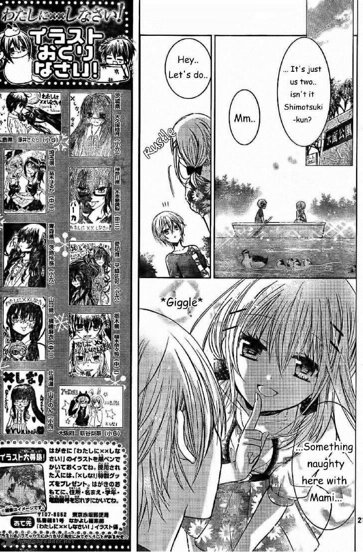 Watashi Ni Xx Shinasai Chapter 55 Page 22