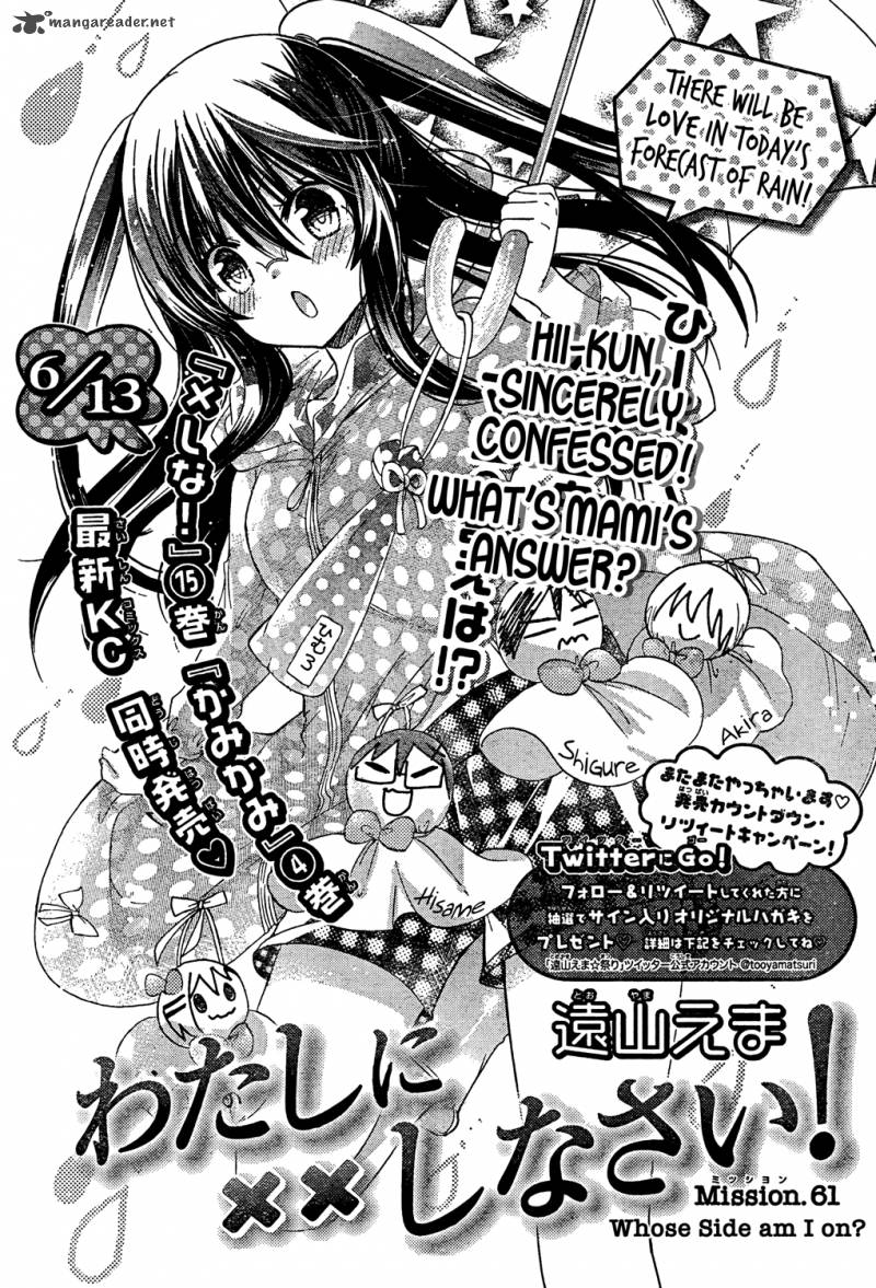 Watashi Ni Xx Shinasai Chapter 61 Page 2