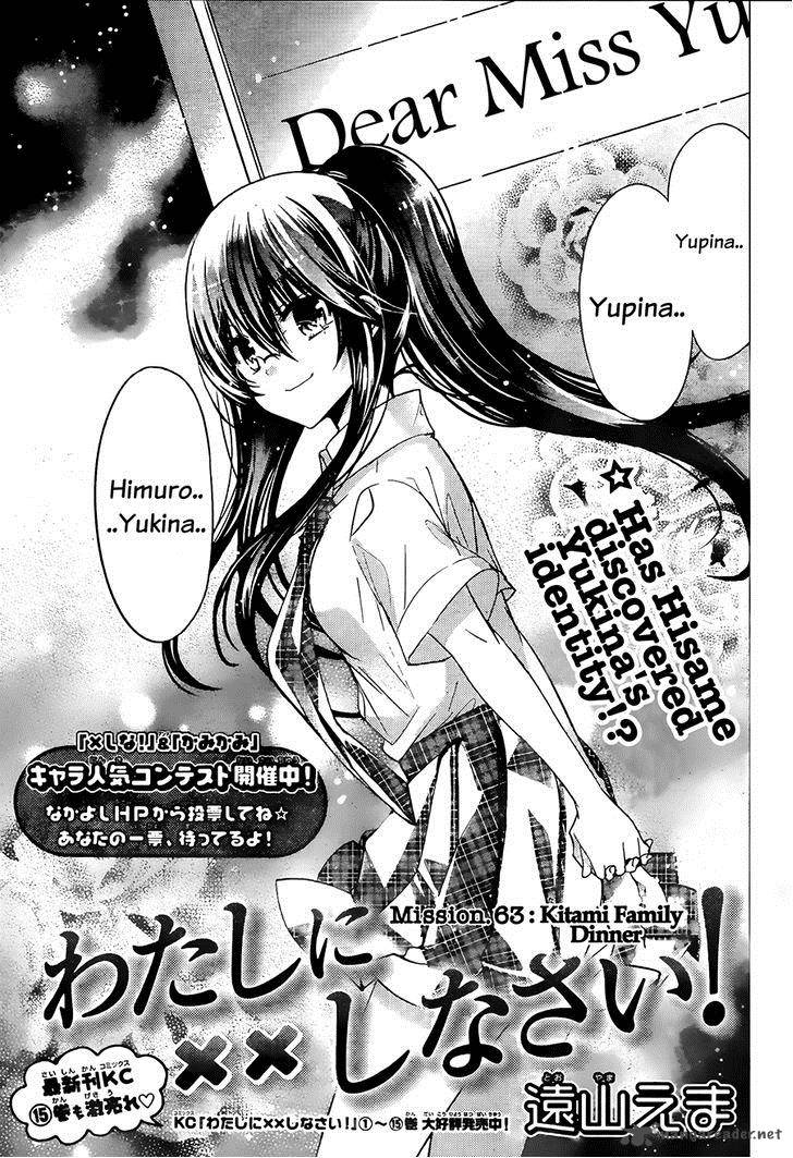 Watashi Ni Xx Shinasai Chapter 63 Page 2