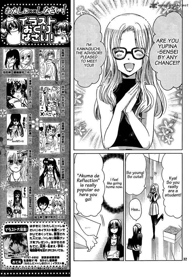 Watashi Ni Xx Shinasai Chapter 67 Page 34