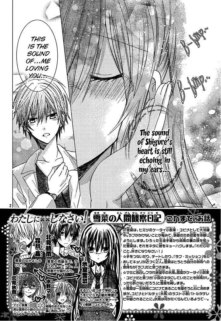 Watashi Ni Xx Shinasai Chapter 69 Page 2