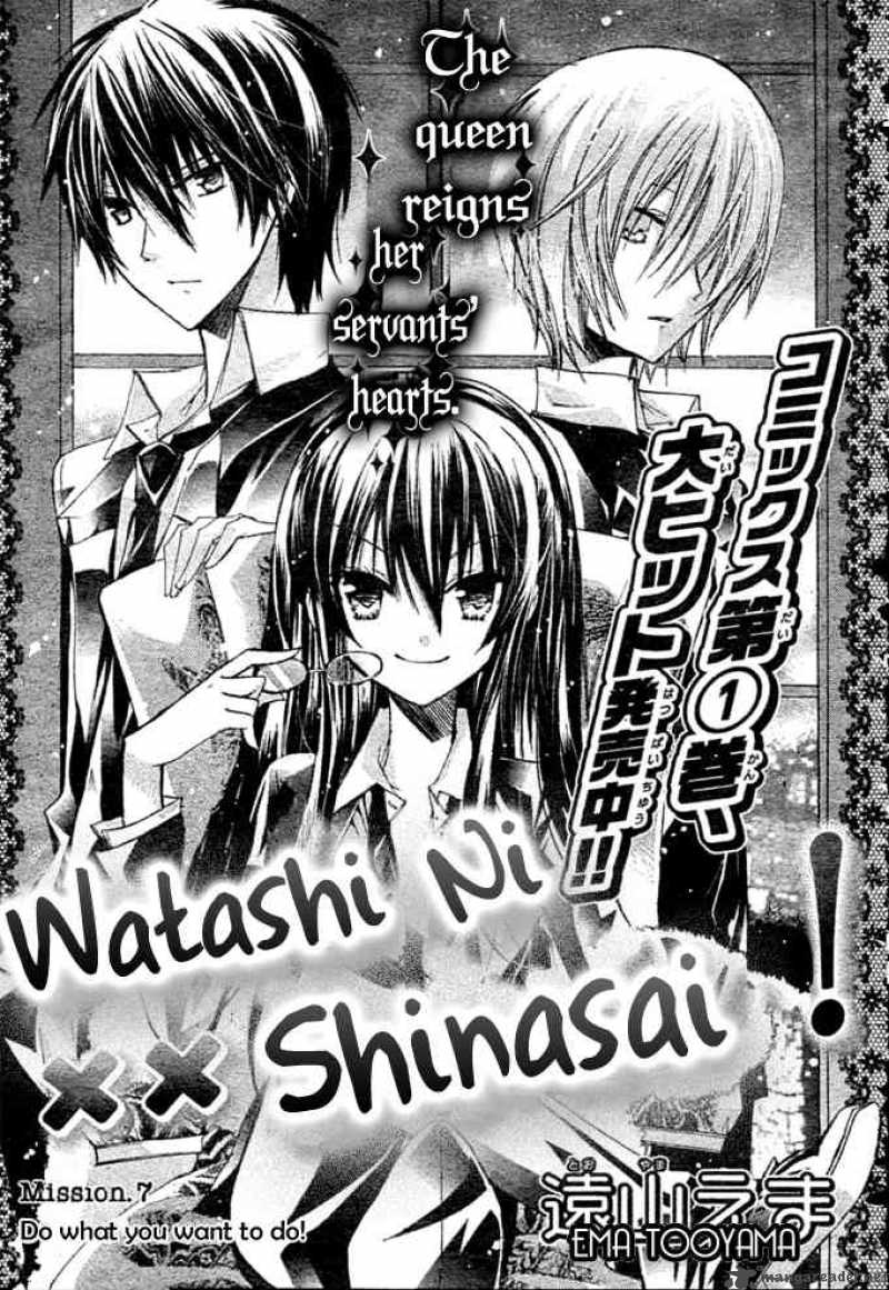 Watashi Ni Xx Shinasai Chapter 7 Page 2