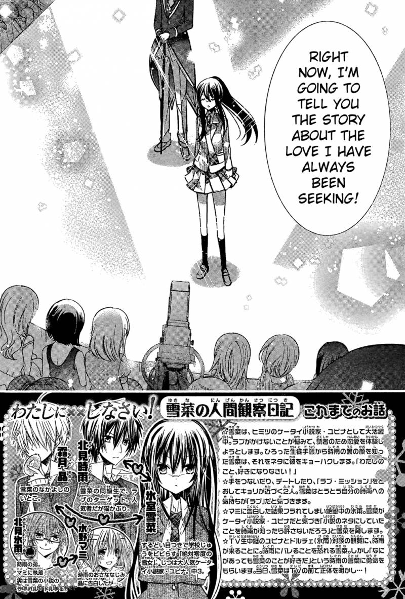 Watashi Ni Xx Shinasai Chapter 71 Page 2