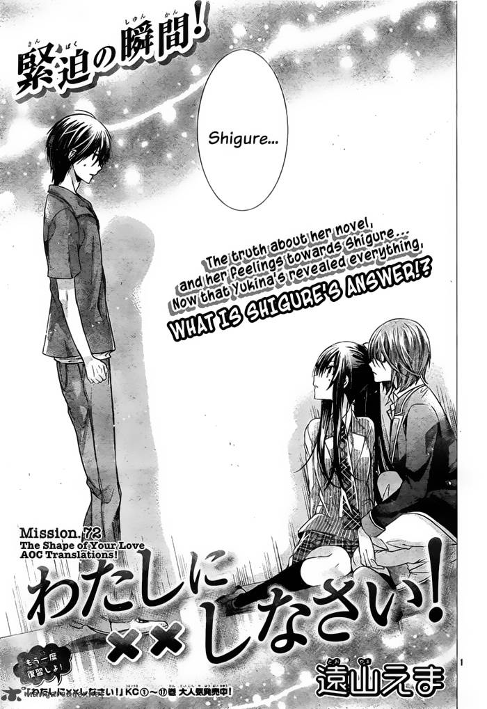 Watashi Ni Xx Shinasai Chapter 72 Page 3