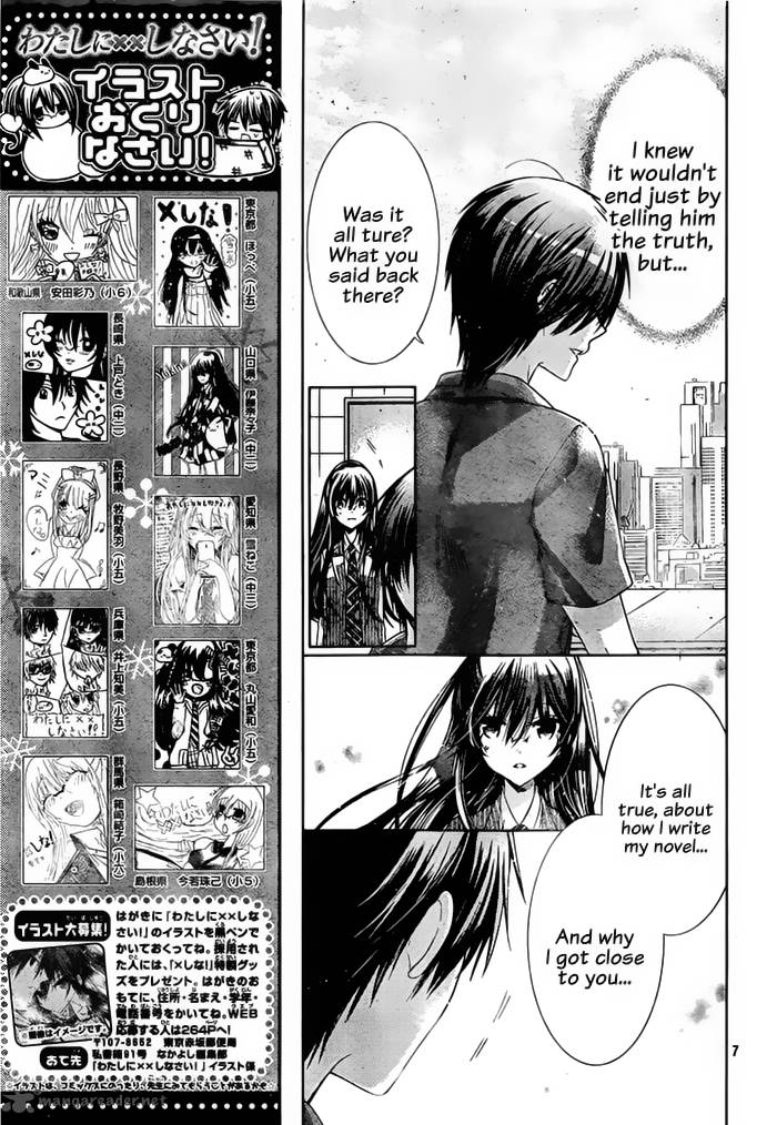 Watashi Ni Xx Shinasai Chapter 72 Page 9