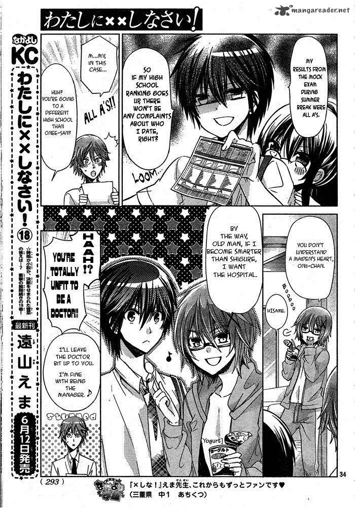 Watashi Ni Xx Shinasai Chapter 74 Page 36