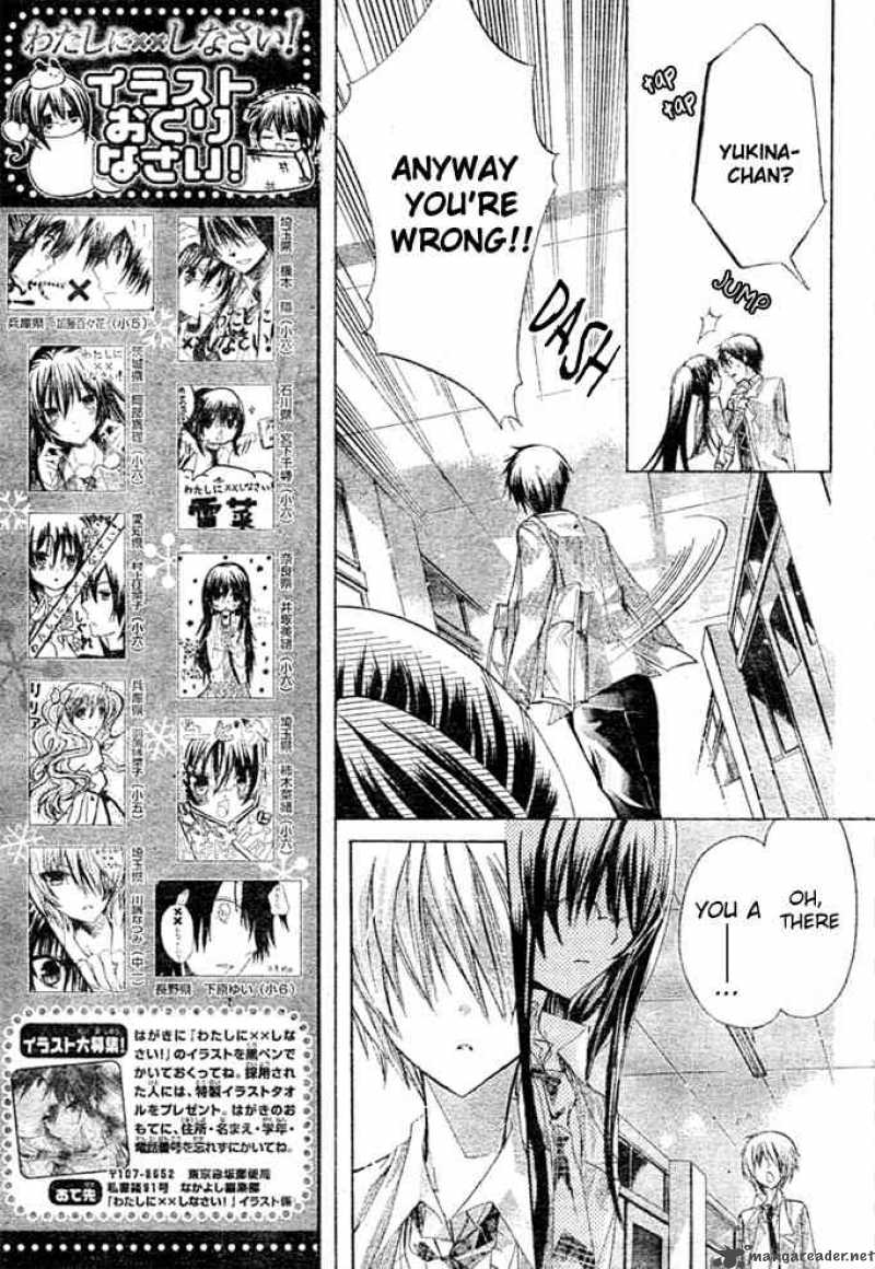 Watashi Ni Xx Shinasai Chapter 8 Page 6