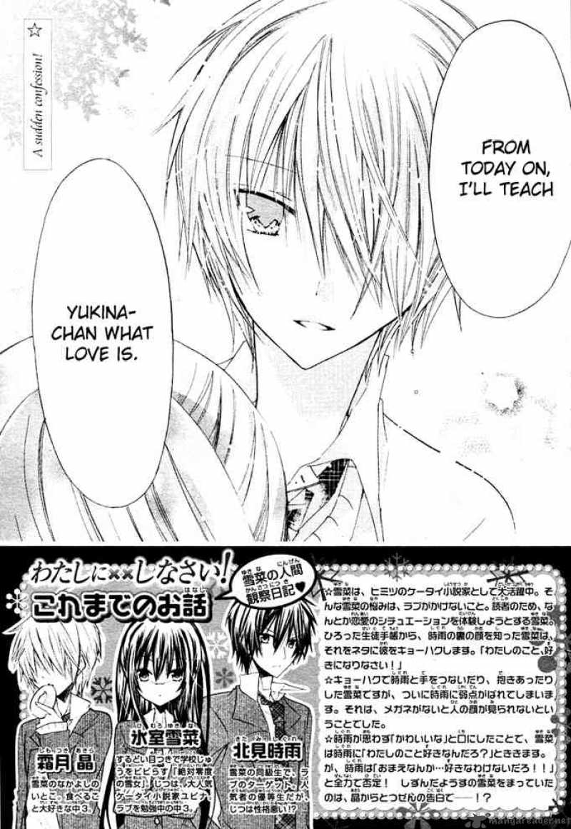 Watashi Ni Xx Shinasai Chapter 9 Page 2