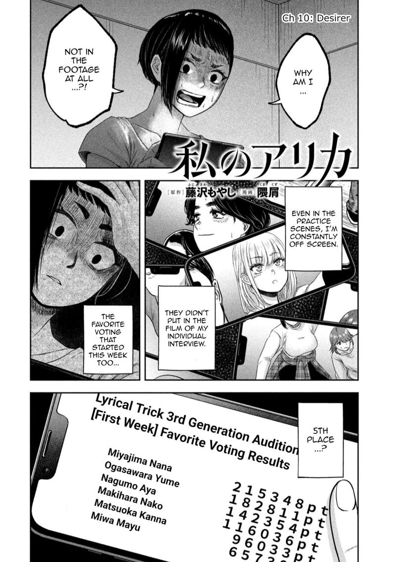 Watashi No Arika Chapter 10 Page 3