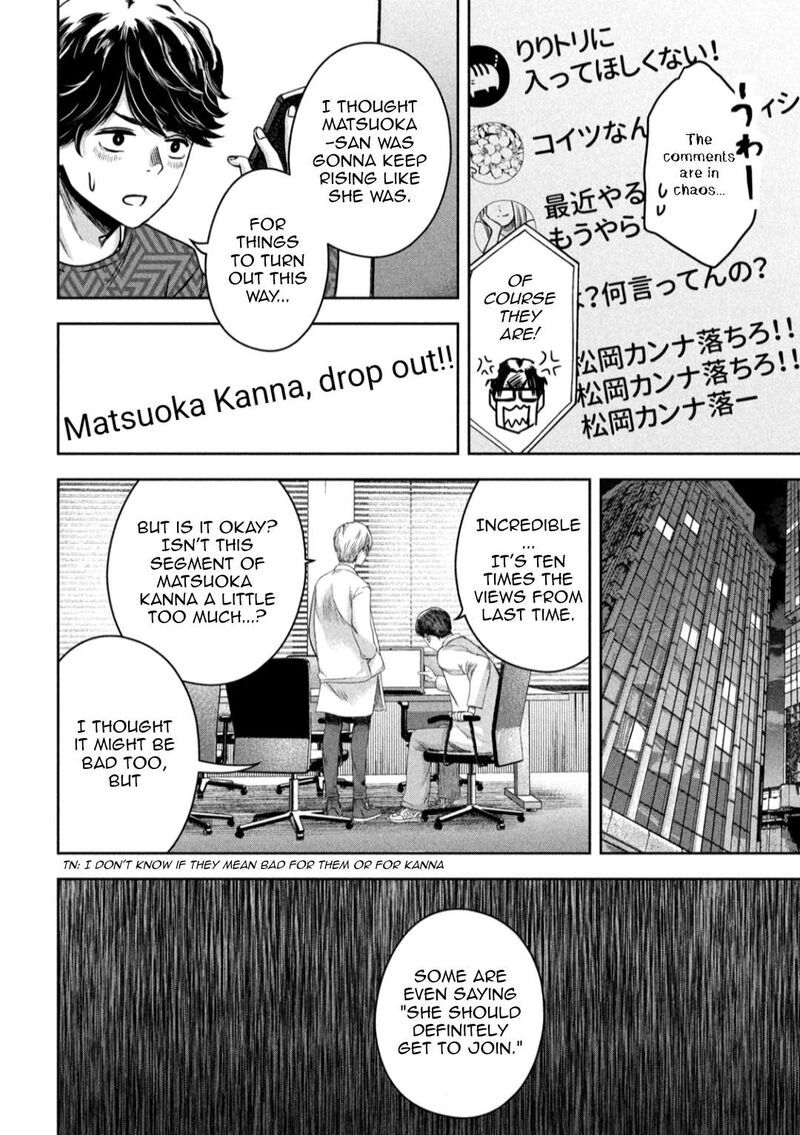 Watashi No Arika Chapter 12 Page 3