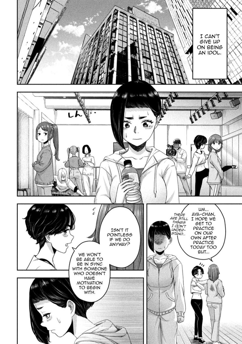 Watashi No Arika Chapter 12 Page 7