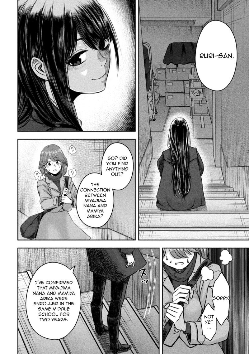 Watashi No Arika Chapter 14 Page 17